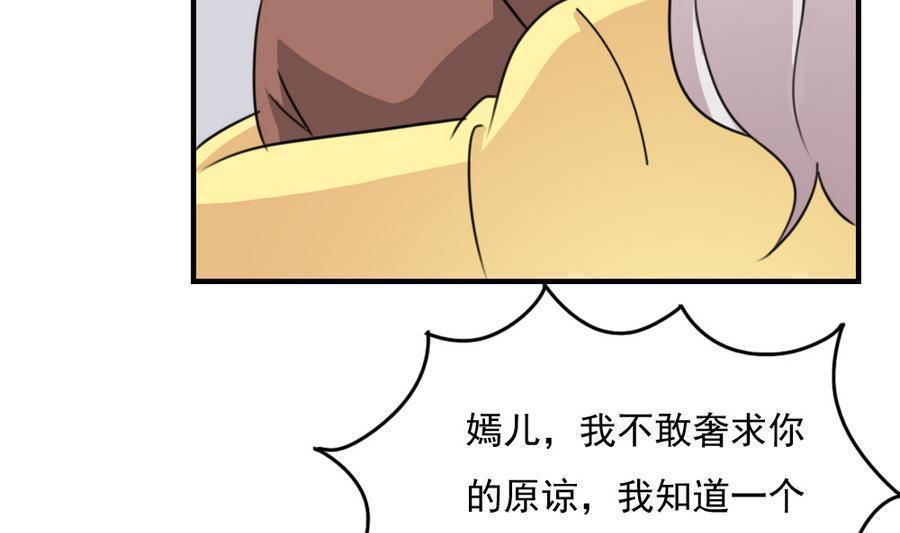 《都是黑丝惹的祸》漫画最新章节第二百三十八话免费下拉式在线观看章节第【6】张图片