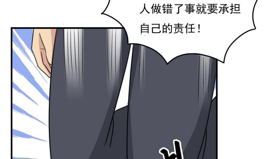 《都是黑丝惹的祸》漫画最新章节第二百三十八话免费下拉式在线观看章节第【5】张图片