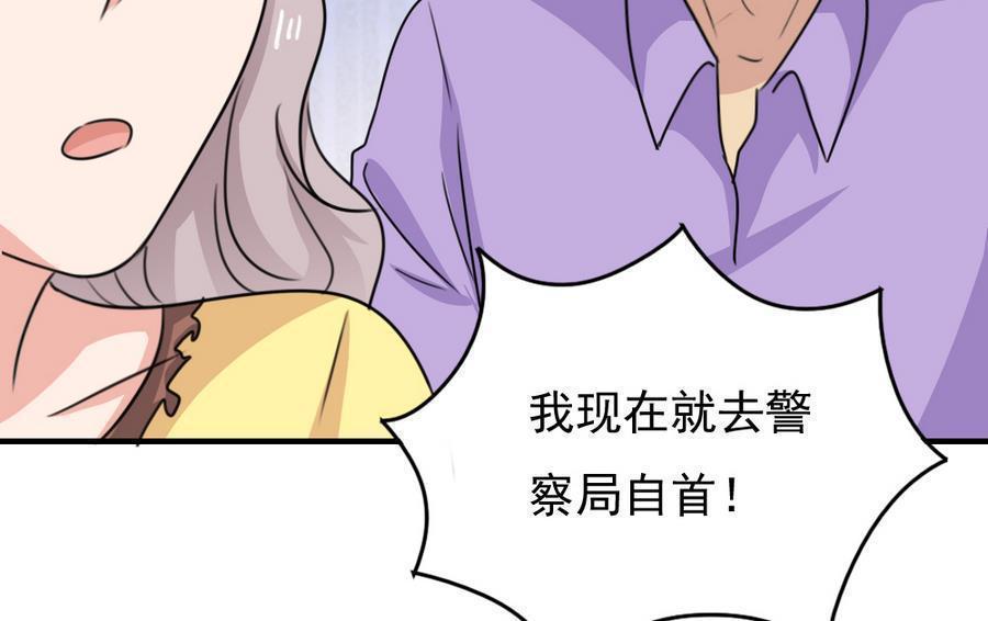 《都是黑丝惹的祸》漫画最新章节第二百三十八话免费下拉式在线观看章节第【2】张图片