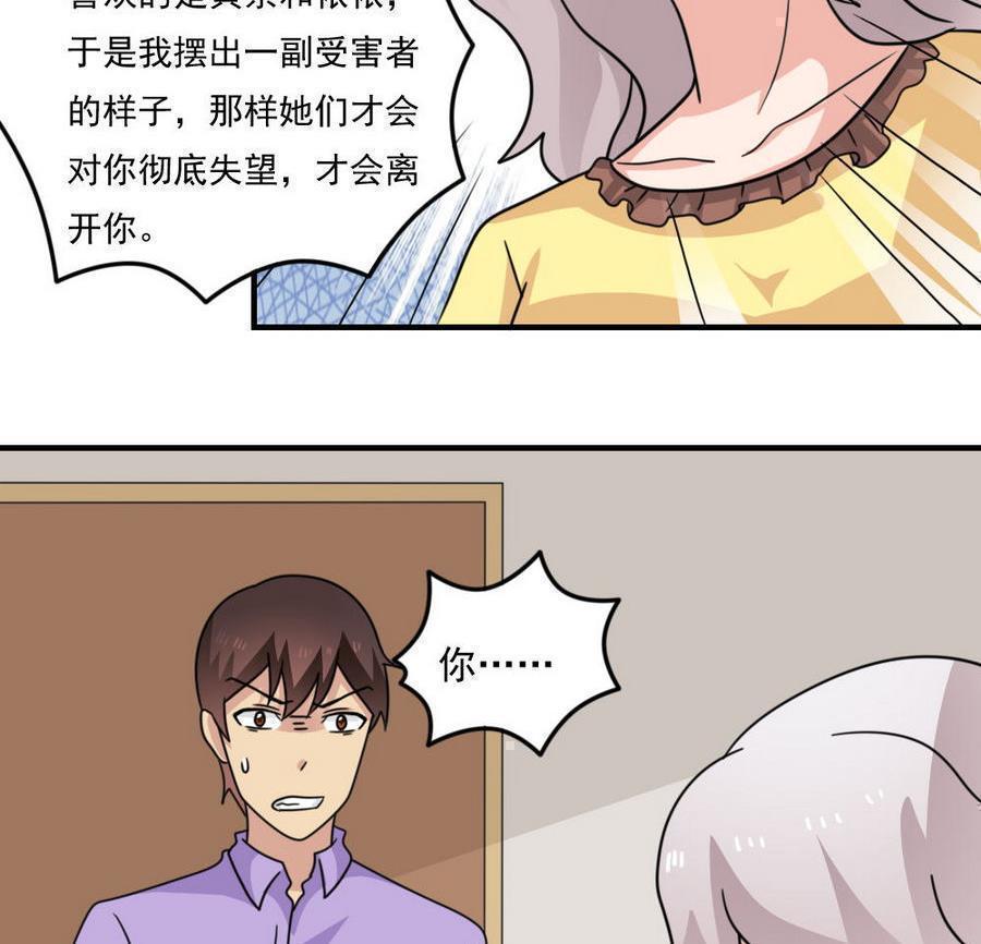 《都是黑丝惹的祸》漫画最新章节第二百三十九话免费下拉式在线观看章节第【38】张图片