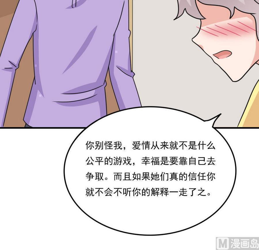 《都是黑丝惹的祸》漫画最新章节第二百三十九话免费下拉式在线观看章节第【37】张图片