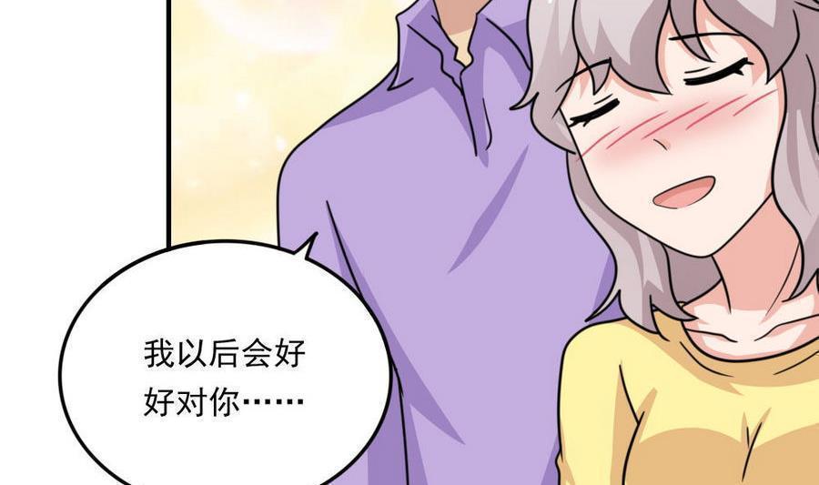 《都是黑丝惹的祸》漫画最新章节第二百三十九话免费下拉式在线观看章节第【32】张图片