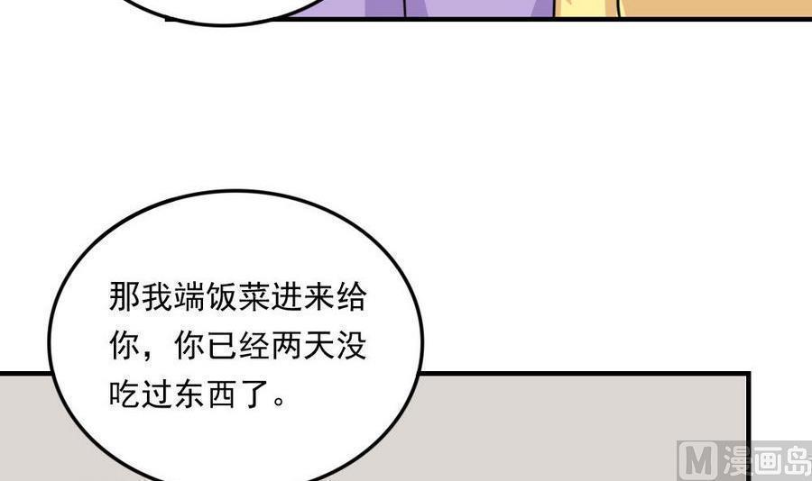 《都是黑丝惹的祸》漫画最新章节第二百三十九话免费下拉式在线观看章节第【31】张图片