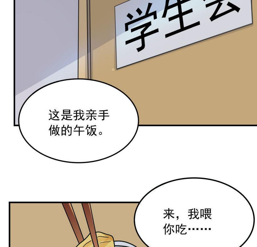 《都是黑丝惹的祸》漫画最新章节第二百三十九话免费下拉式在线观看章节第【23】张图片