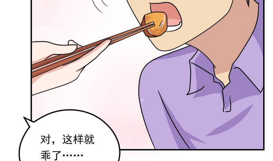 《都是黑丝惹的祸》漫画最新章节第二百三十九话免费下拉式在线观看章节第【18】张图片