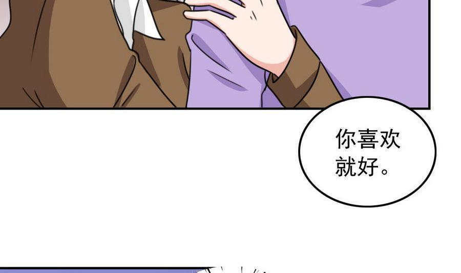 《都是黑丝惹的祸》漫画最新章节第二百四十话免费下拉式在线观看章节第【38】张图片