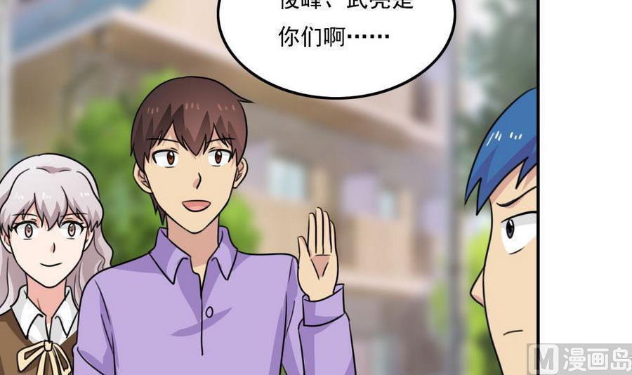 《都是黑丝惹的祸》漫画最新章节第二百四十话免费下拉式在线观看章节第【28】张图片