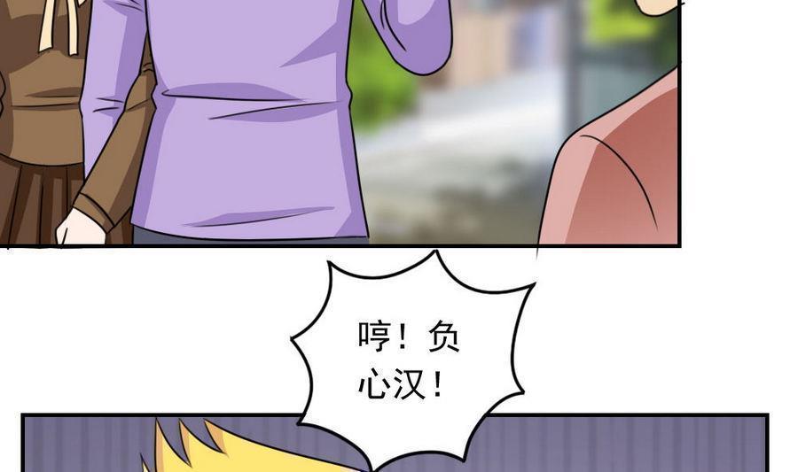 《都是黑丝惹的祸》漫画最新章节第二百四十话免费下拉式在线观看章节第【27】张图片