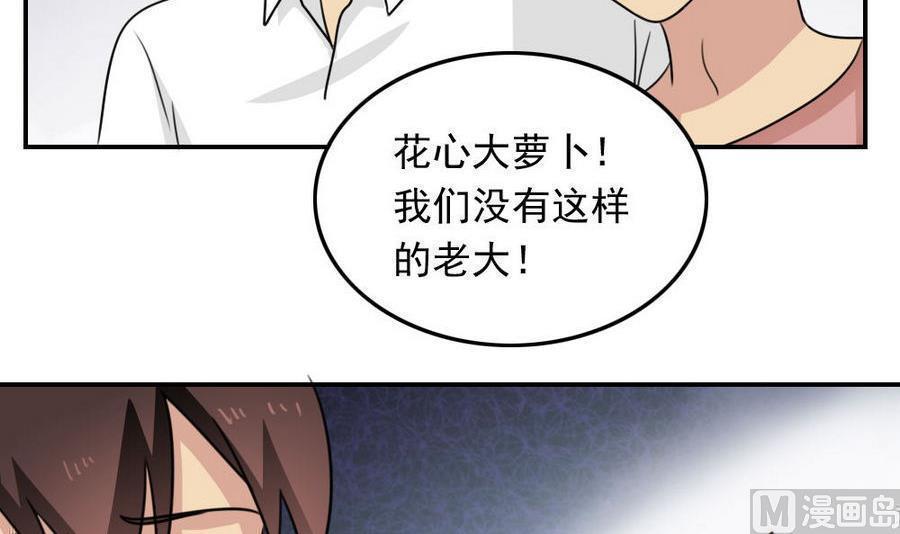 《都是黑丝惹的祸》漫画最新章节第二百四十话免费下拉式在线观看章节第【25】张图片