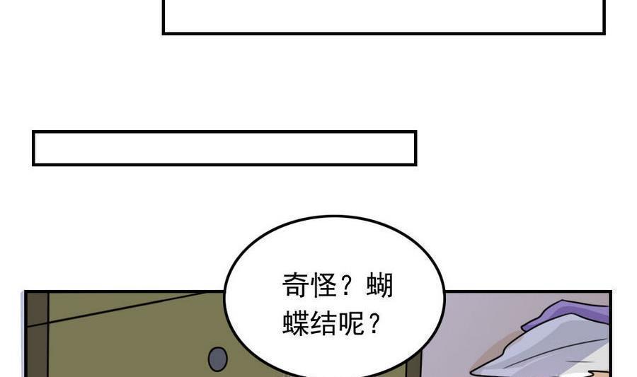 《都是黑丝惹的祸》漫画最新章节第二百四十话免费下拉式在线观看章节第【20】张图片