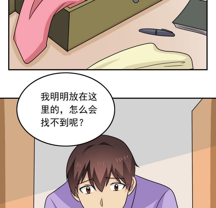 《都是黑丝惹的祸》漫画最新章节第二百四十话免费下拉式在线观看章节第【18】张图片