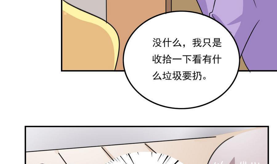 《都是黑丝惹的祸》漫画最新章节第二百四十话免费下拉式在线观看章节第【12】张图片