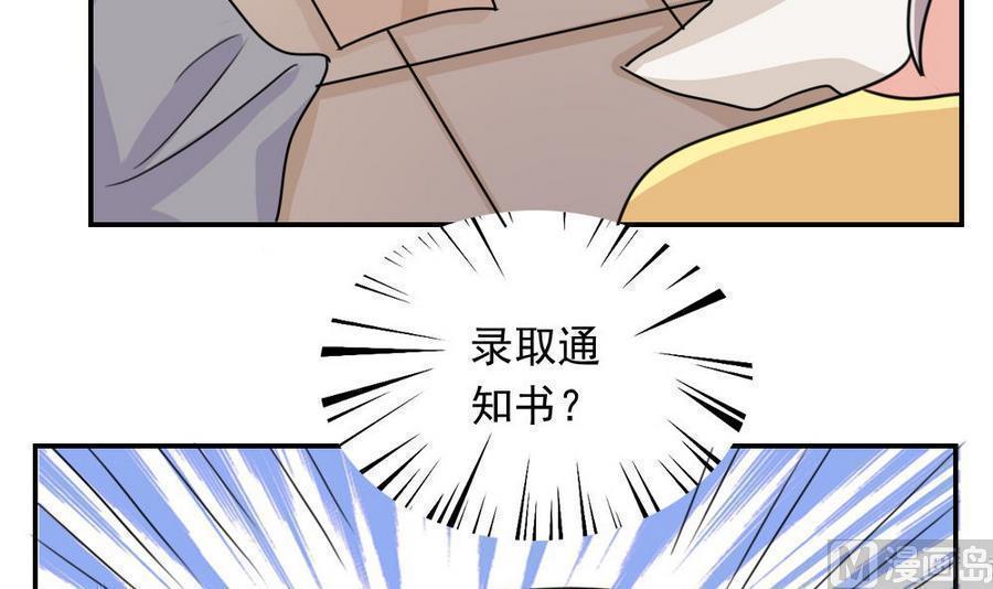 《都是黑丝惹的祸》漫画最新章节第二百四十话免费下拉式在线观看章节第【10】张图片