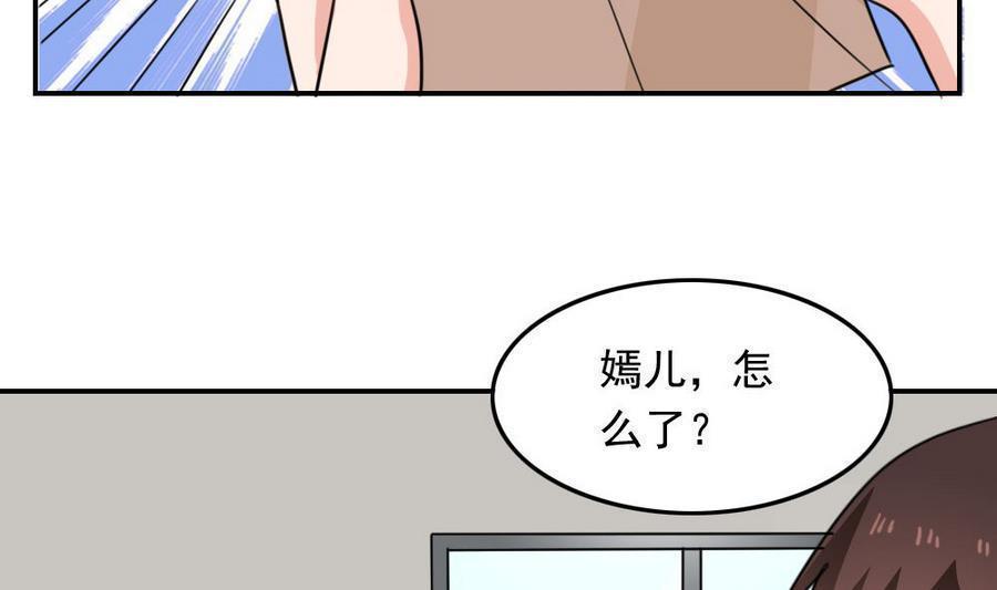 《都是黑丝惹的祸》漫画最新章节第二百四十话免费下拉式在线观看章节第【8】张图片