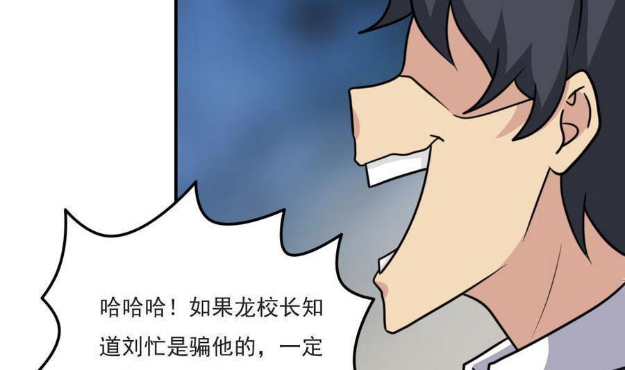 《都是黑丝惹的祸》漫画最新章节第二百四十一话免费下拉式在线观看章节第【35】张图片