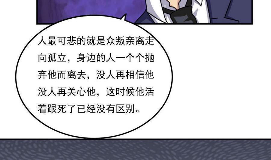 《都是黑丝惹的祸》漫画最新章节第二百四十一话免费下拉式在线观看章节第【26】张图片