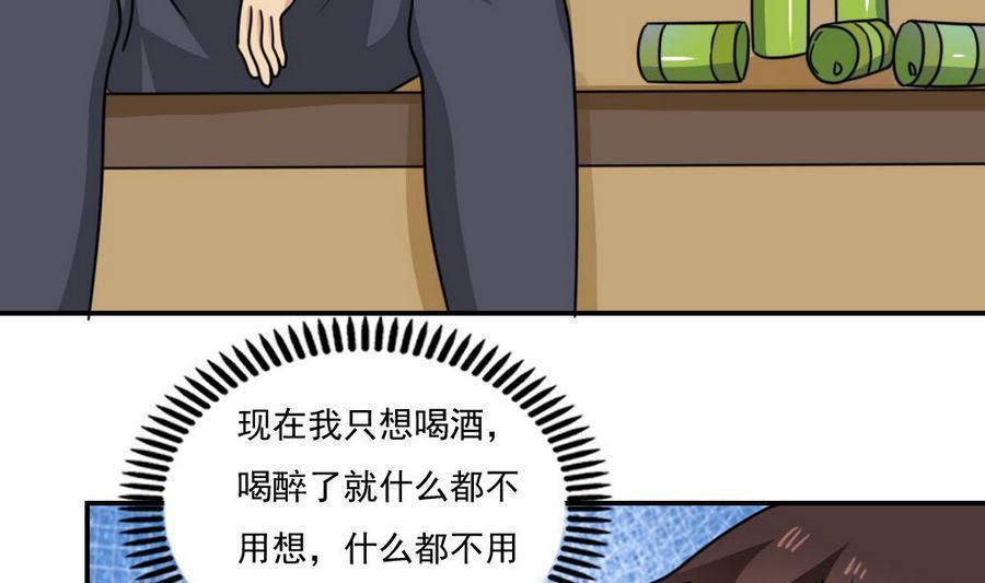 《都是黑丝惹的祸》漫画最新章节第二百四十一话免费下拉式在线观看章节第【18】张图片