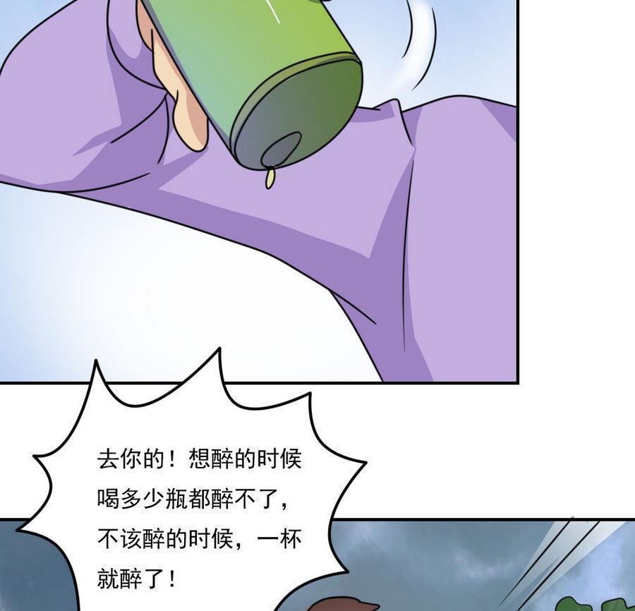 《都是黑丝惹的祸》漫画最新章节第二百四十一话免费下拉式在线观看章节第【15】张图片