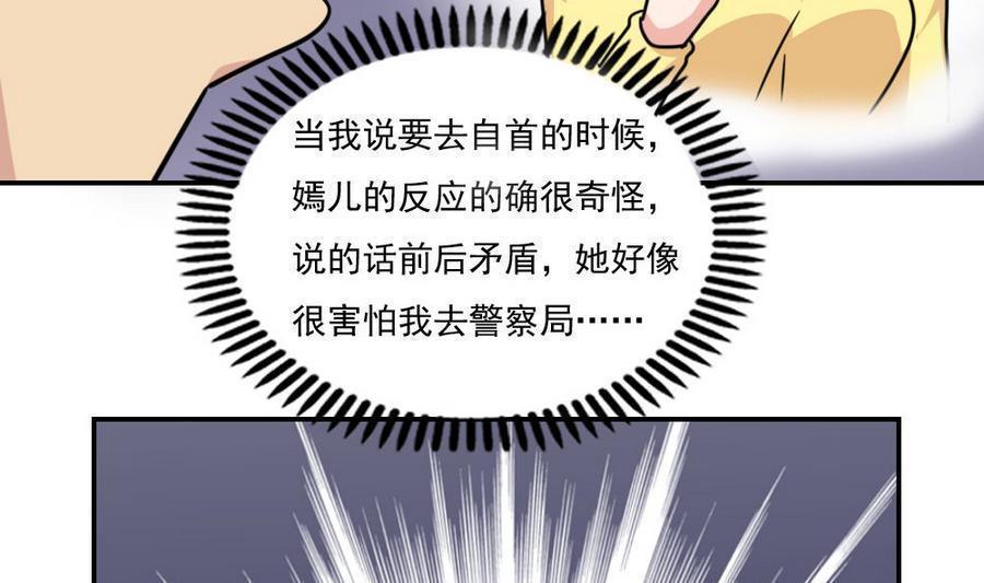 《都是黑丝惹的祸》漫画最新章节第二百四十一话免费下拉式在线观看章节第【9】张图片