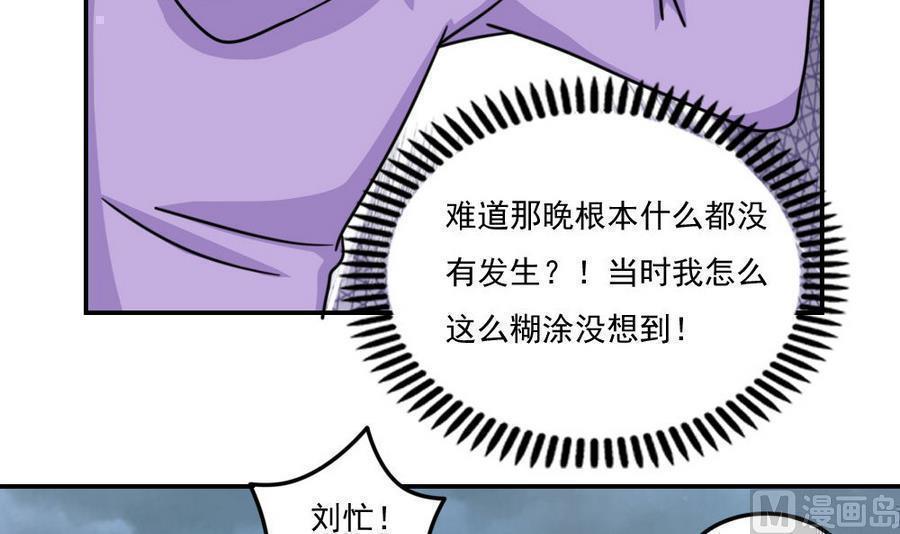 《都是黑丝惹的祸》漫画最新章节第二百四十一话免费下拉式在线观看章节第【7】张图片