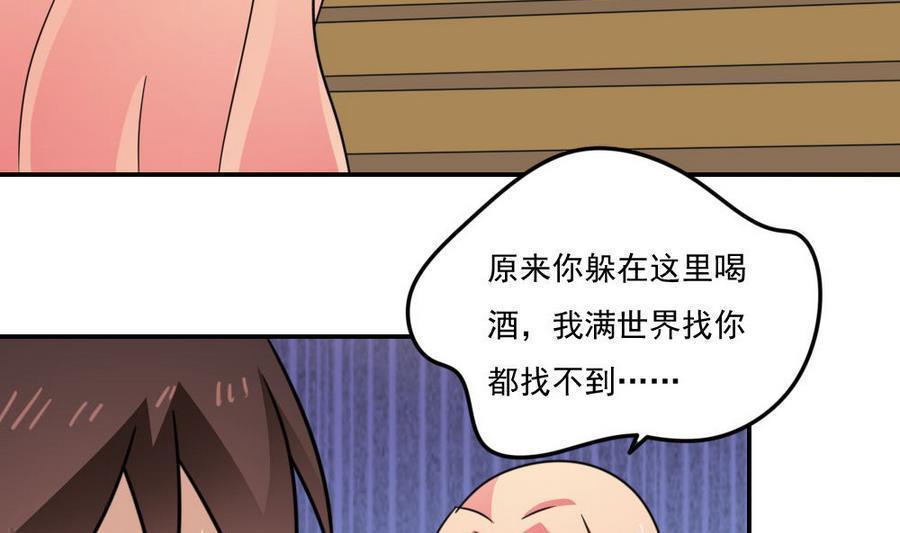 《都是黑丝惹的祸》漫画最新章节第二百四十一话免费下拉式在线观看章节第【5】张图片