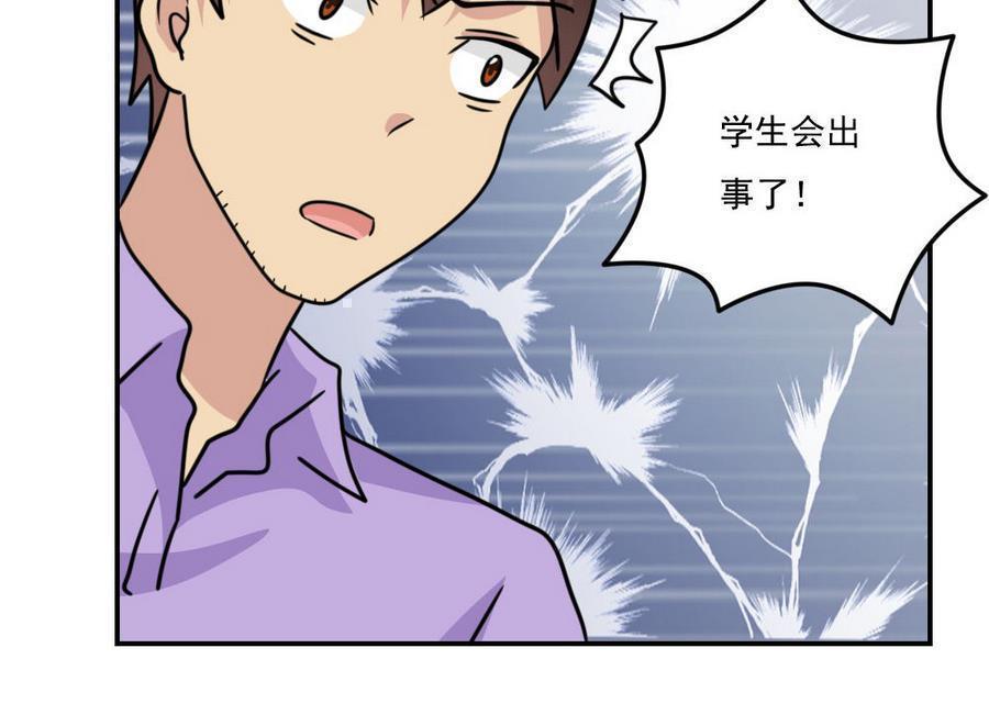 《都是黑丝惹的祸》漫画最新章节第二百四十一话免费下拉式在线观看章节第【2】张图片