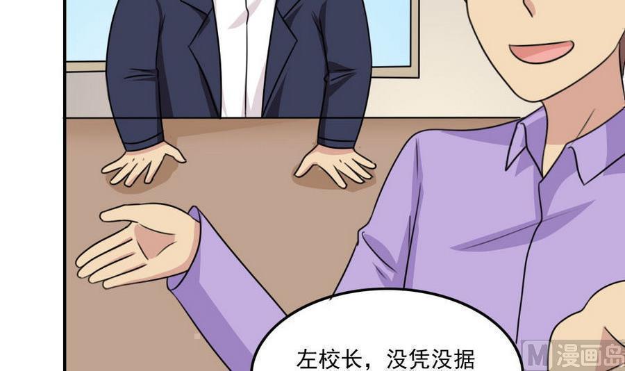 《都是黑丝惹的祸》漫画最新章节第二百四十二话免费下拉式在线观看章节第【41】张图片