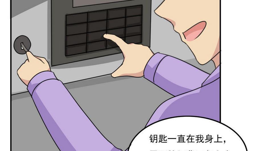 《都是黑丝惹的祸》漫画最新章节第二百四十二话免费下拉式在线观看章节第【37】张图片