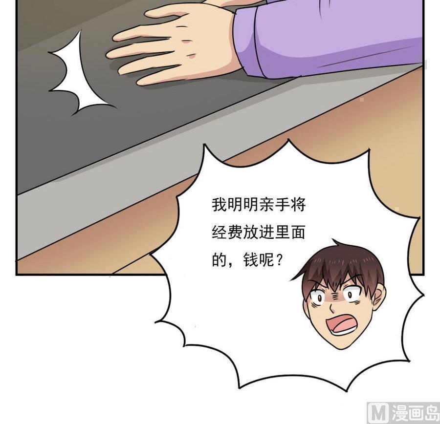 《都是黑丝惹的祸》漫画最新章节第二百四十二话免费下拉式在线观看章节第【32】张图片