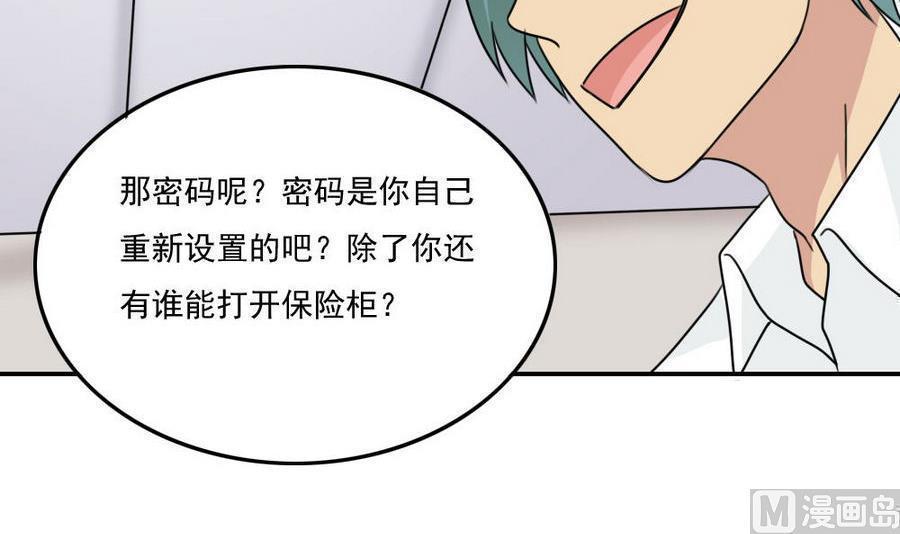 《都是黑丝惹的祸》漫画最新章节第二百四十二话免费下拉式在线观看章节第【23】张图片