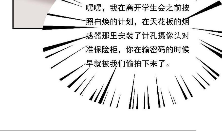 《都是黑丝惹的祸》漫画最新章节第二百四十二话免费下拉式在线观看章节第【21】张图片