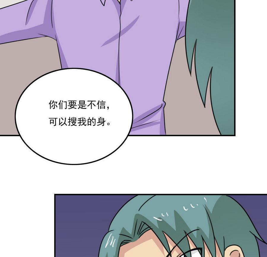 《都是黑丝惹的祸》漫画最新章节第二百四十二话免费下拉式在线观看章节第【19】张图片