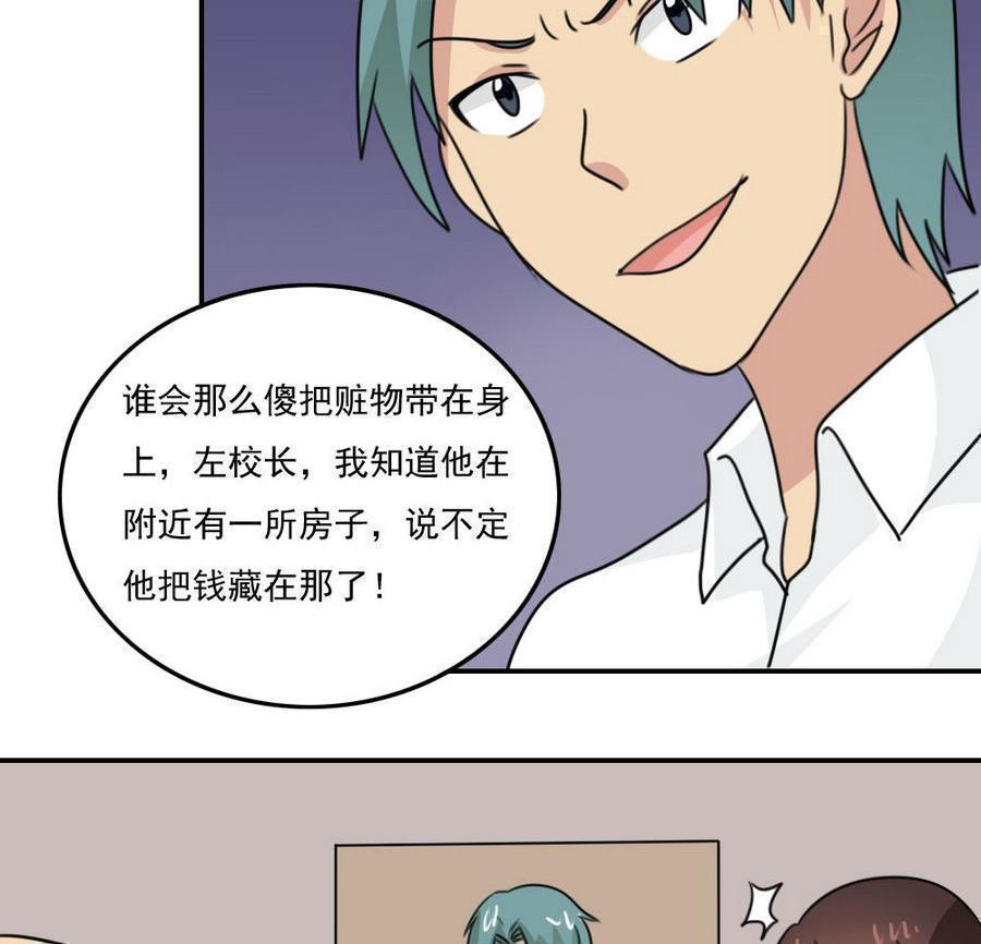 《都是黑丝惹的祸》漫画最新章节第二百四十二话免费下拉式在线观看章节第【18】张图片