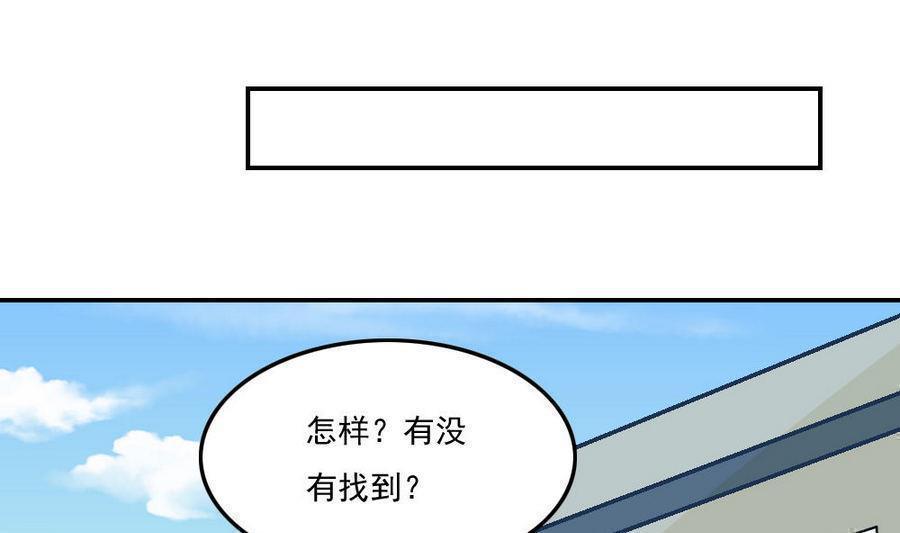 《都是黑丝惹的祸》漫画最新章节第二百四十二话免费下拉式在线观看章节第【16】张图片