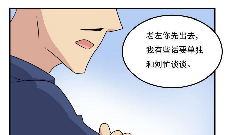 《都是黑丝惹的祸》漫画最新章节第二百四十三话免费下拉式在线观看章节第【39】张图片