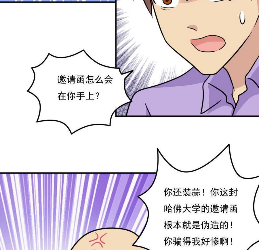 《都是黑丝惹的祸》漫画最新章节第二百四十三话免费下拉式在线观看章节第【32】张图片