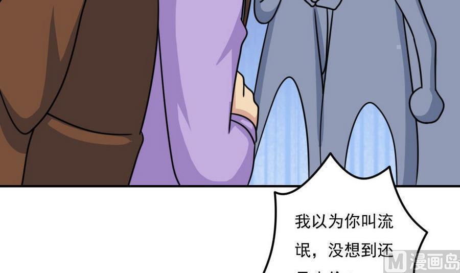 《都是黑丝惹的祸》漫画最新章节第二百四十三话免费下拉式在线观看章节第【19】张图片