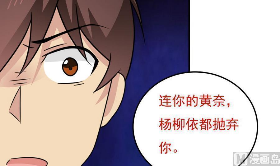 《都是黑丝惹的祸》漫画最新章节第二百四十三话免费下拉式在线观看章节第【10】张图片