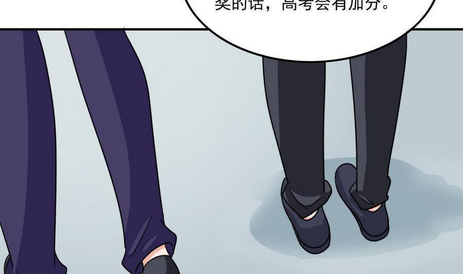 《都是黑丝惹的祸》漫画最新章节第二百四十四话免费下拉式在线观看章节第【41】张图片