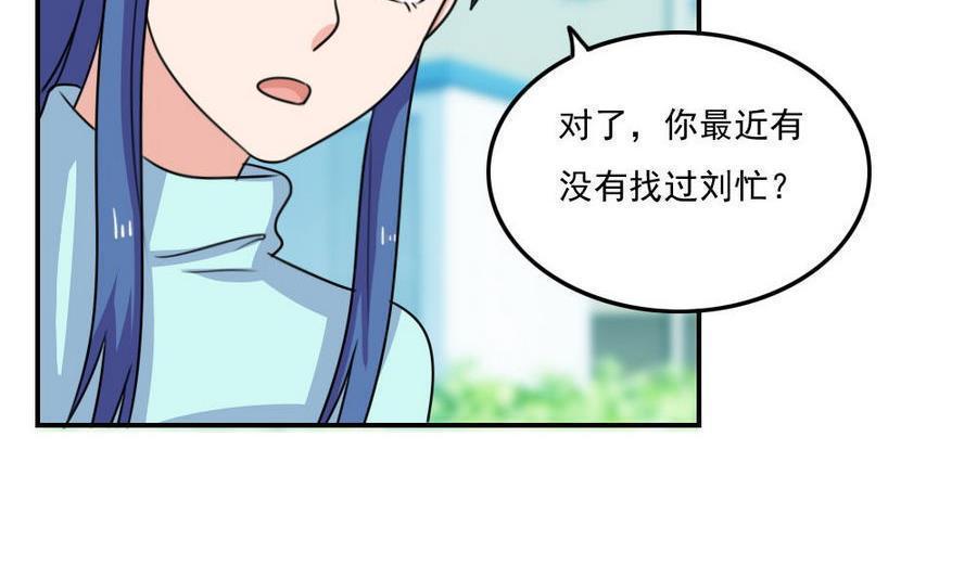 《都是黑丝惹的祸》漫画最新章节第二百四十四话免费下拉式在线观看章节第【38】张图片