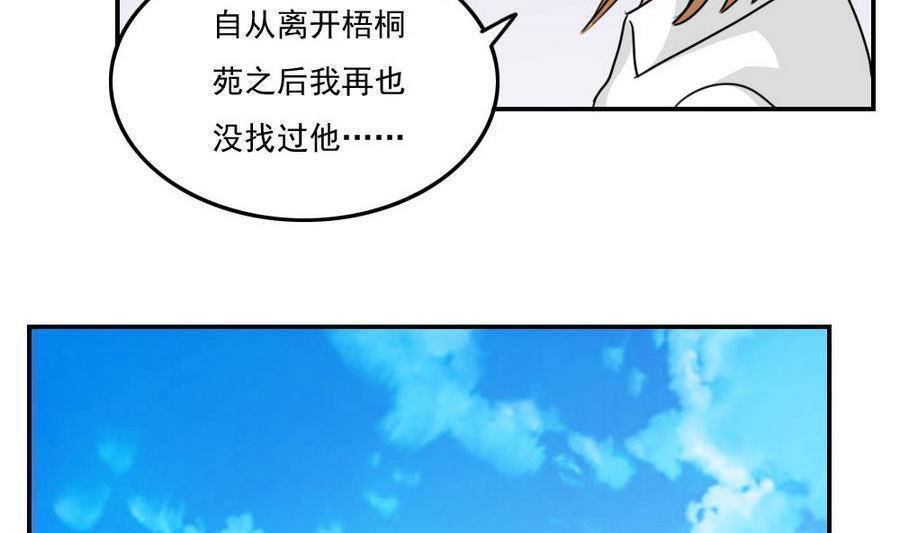 《都是黑丝惹的祸》漫画最新章节第二百四十四话免费下拉式在线观看章节第【36】张图片