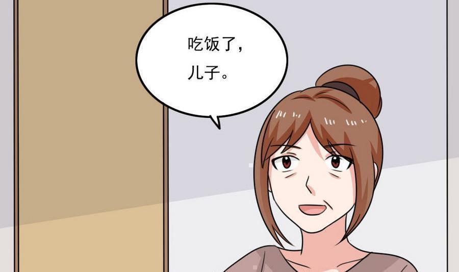 《都是黑丝惹的祸》漫画最新章节第二百四十四话免费下拉式在线观看章节第【29】张图片