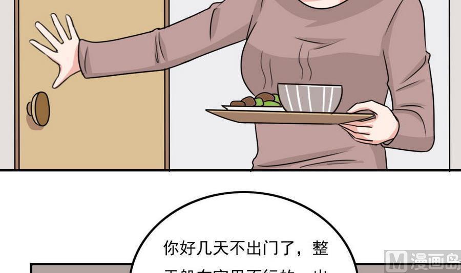 《都是黑丝惹的祸》漫画最新章节第二百四十四话免费下拉式在线观看章节第【28】张图片