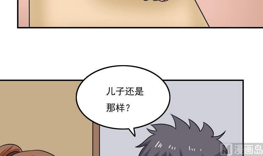 《都是黑丝惹的祸》漫画最新章节第二百四十四话免费下拉式在线观看章节第【25】张图片