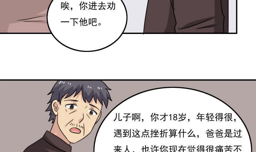 《都是黑丝惹的祸》漫画最新章节第二百四十四话免费下拉式在线观看章节第【23】张图片