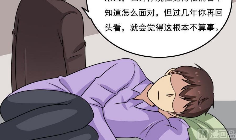 《都是黑丝惹的祸》漫画最新章节第二百四十四话免费下拉式在线观看章节第【22】张图片