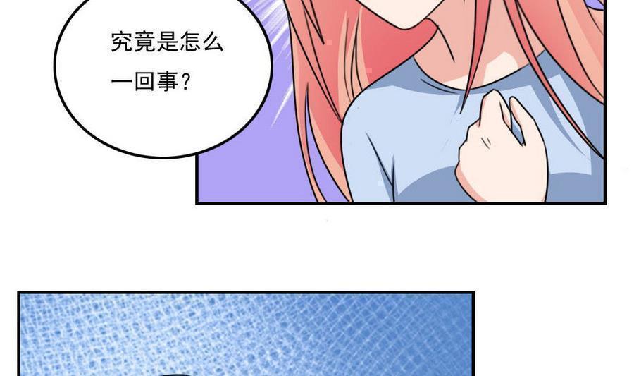 《都是黑丝惹的祸》漫画最新章节第二百四十四话免费下拉式在线观看章节第【14】张图片