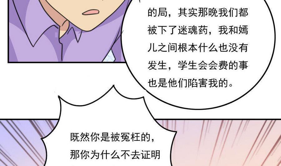 《都是黑丝惹的祸》漫画最新章节第二百四十四话免费下拉式在线观看章节第【12】张图片