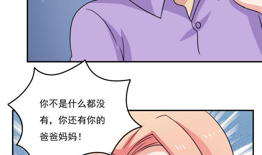 《都是黑丝惹的祸》漫画最新章节第二百四十四话免费下拉式在线观看章节第【8】张图片