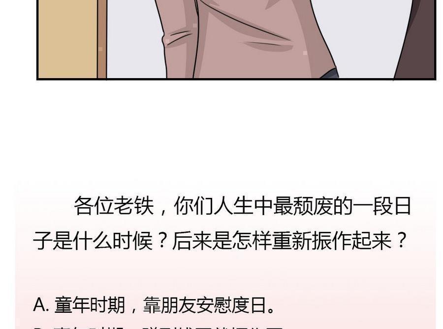 《都是黑丝惹的祸》漫画最新章节第二百四十四话免费下拉式在线观看章节第【2】张图片